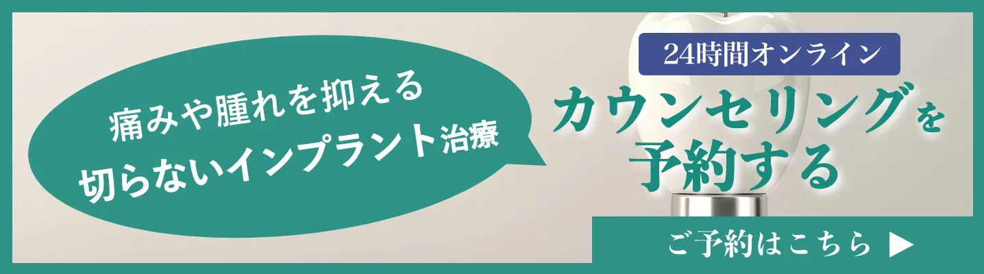 カウンセリングを予約する